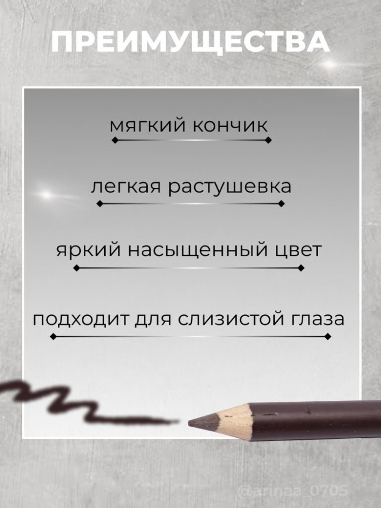 Купить Карандаш для глаз оптом Садовод Интернет-каталог Садовод интернет-каталог