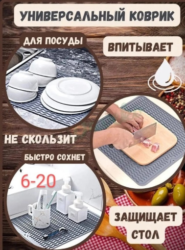 Садовод посуда для кухни