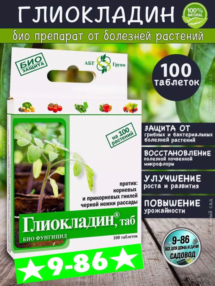 Купить глиокладин оптом Садовод Интернет-каталог Садовод интернет-каталог