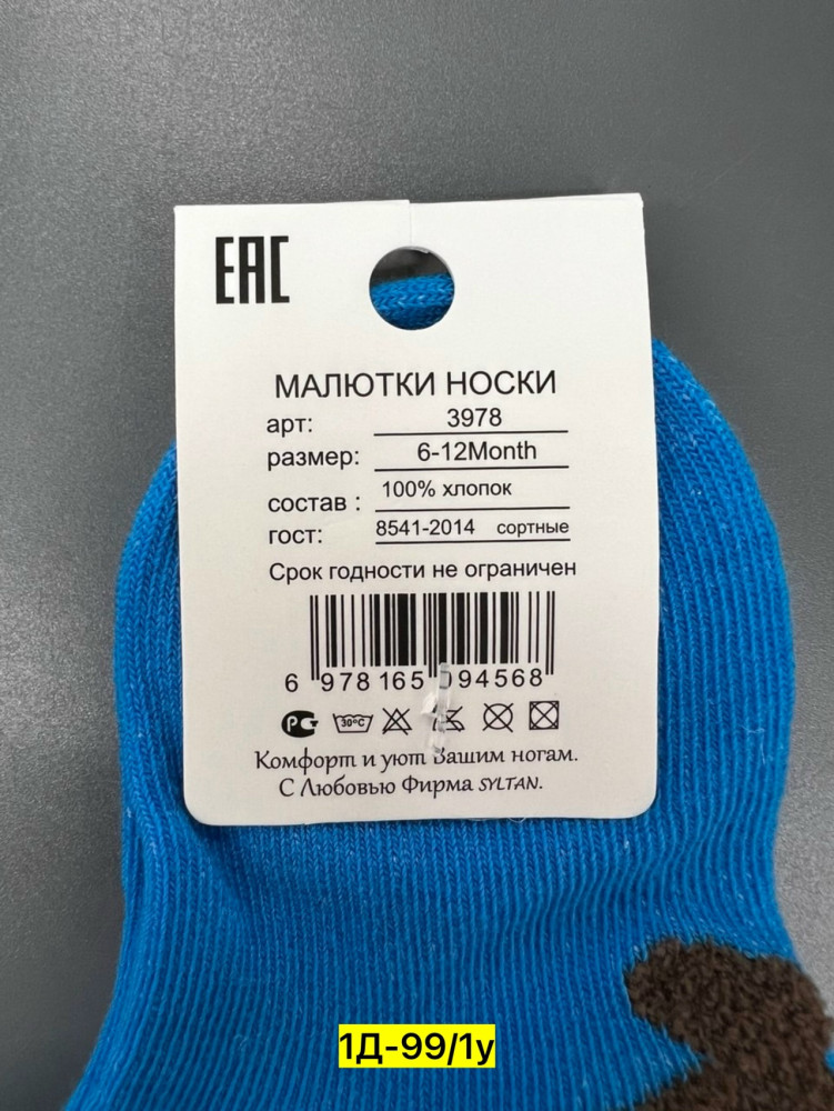 Купить Носки оптом Садовод Интернет-каталог Садовод интернет-каталог