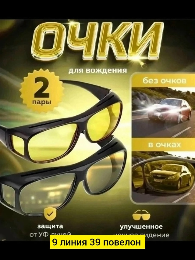 Купить Очки оптом Садовод Интернет-каталог Садовод интернет-каталог