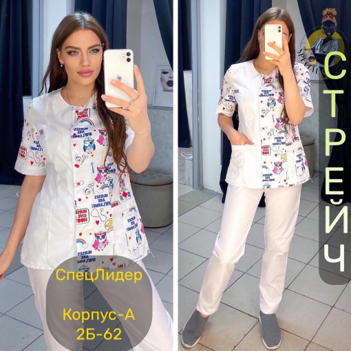 Костюм САДОВОД официальный интернет-каталог