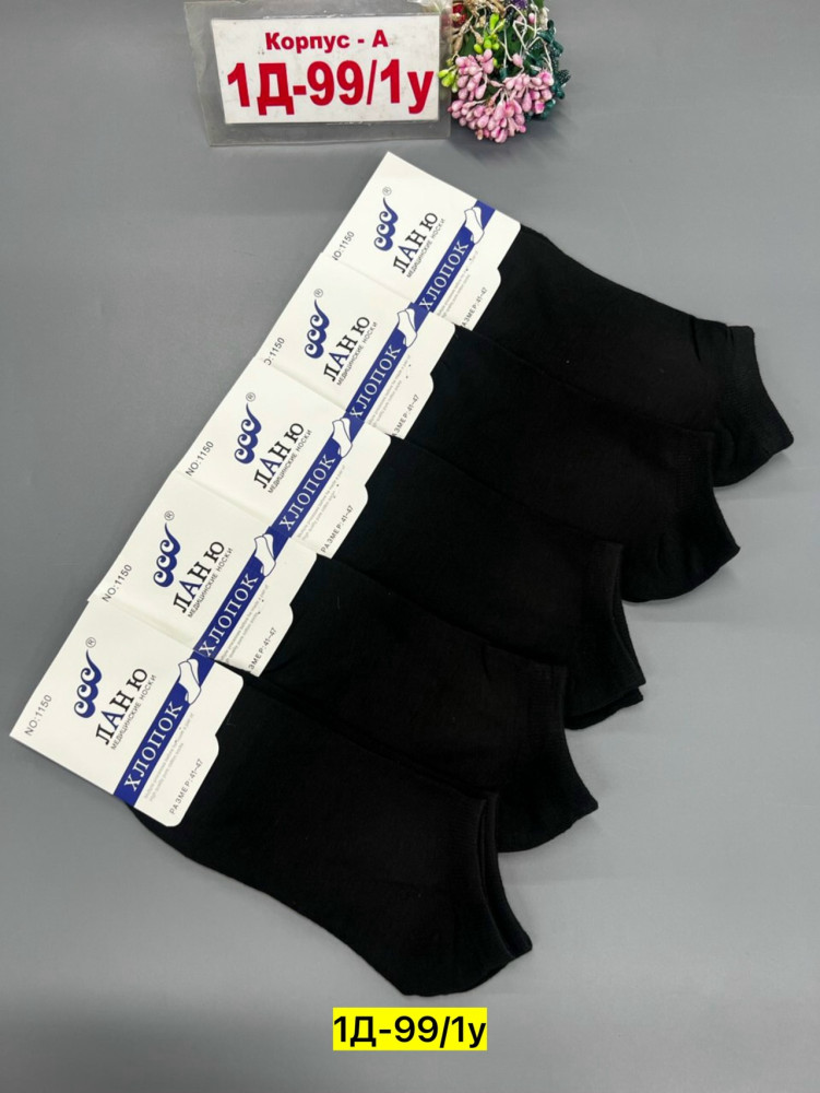 Купить Носки оптом Садовод Интернет-каталог Садовод интернет-каталог