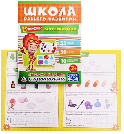 развивающая книга САДОВОД официальный интернет-каталог