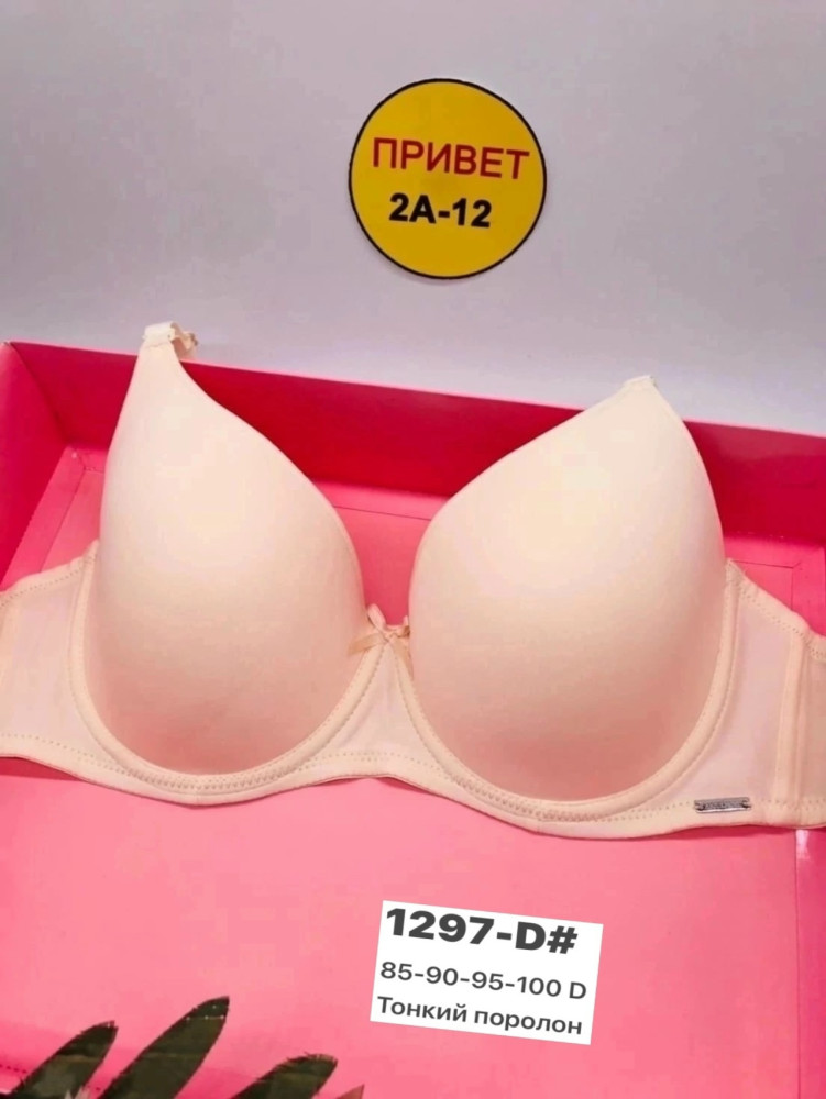 Купить Бюстгальтер оптом Садовод Интернет-каталог Садовод интернет-каталог