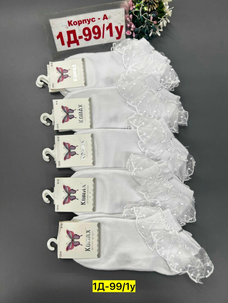 Купить Носки оптом Садовод Интернет-каталог Садовод интернет-каталог