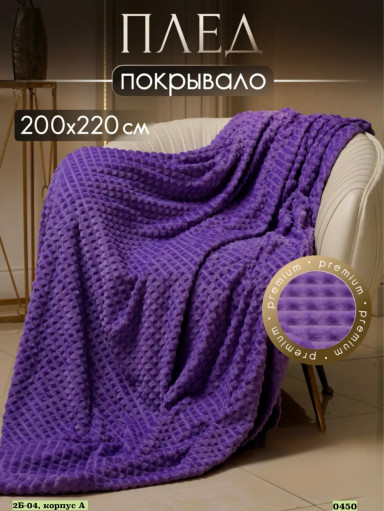 Плед САДОВОД официальный интернет-каталог
