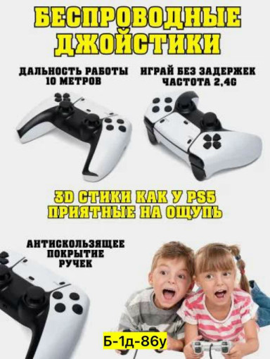 Игровая приставка САДОВОД официальный интернет-каталог