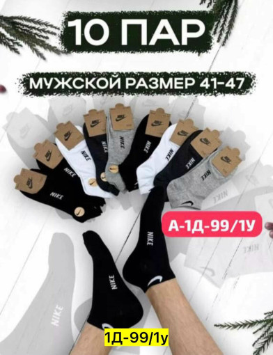 Носки САДОВОД официальный интернет-каталог