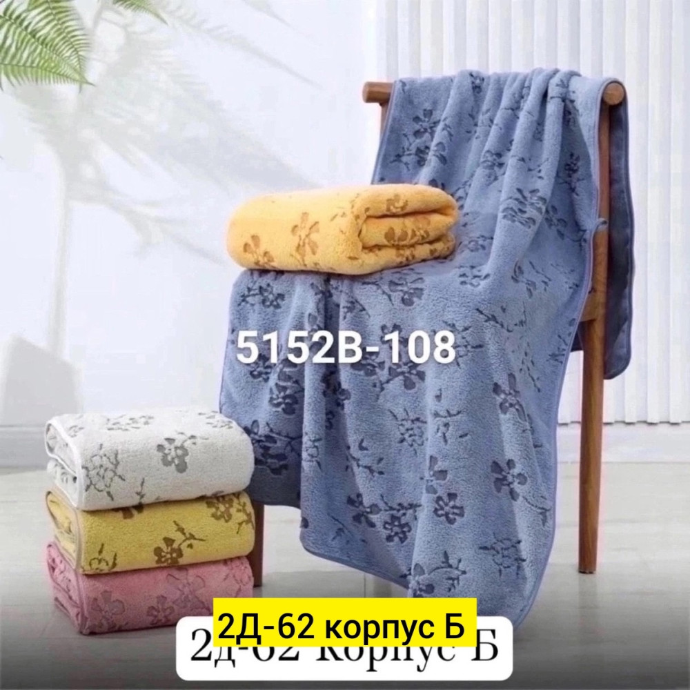 Купить Полотенце оптом Садовод Интернет-каталог Садовод интернет-каталог