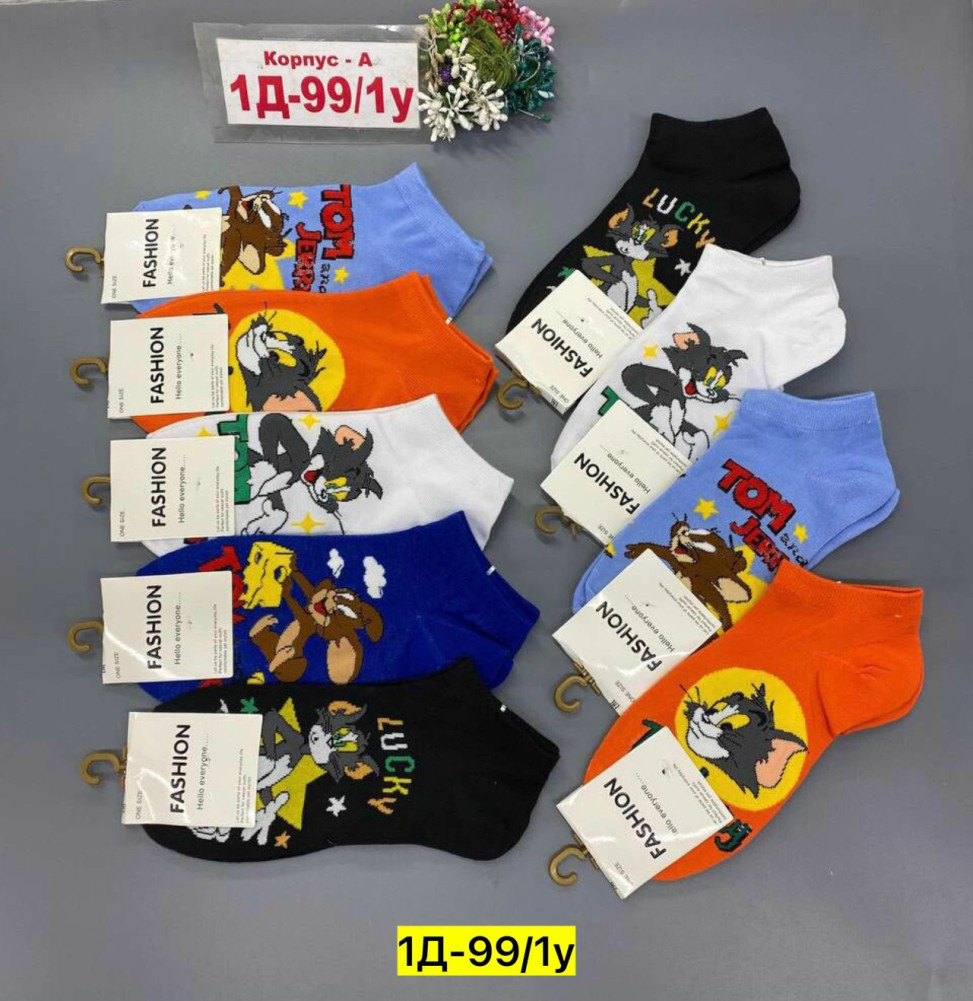 Купить Носки оптом Садовод Интернет-каталог Садовод интернет-каталог