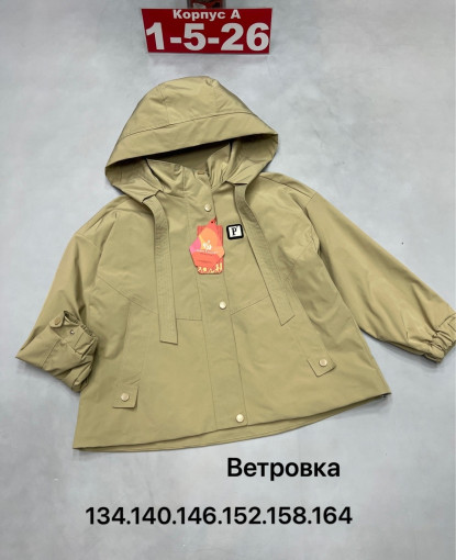 Ветровка САДОВОД официальный интернет-каталог