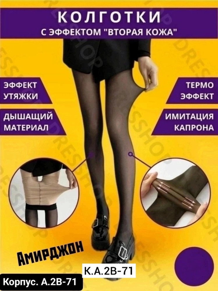 Купить лосины оптом Садовод Интернет-каталог Садовод интернет-каталог