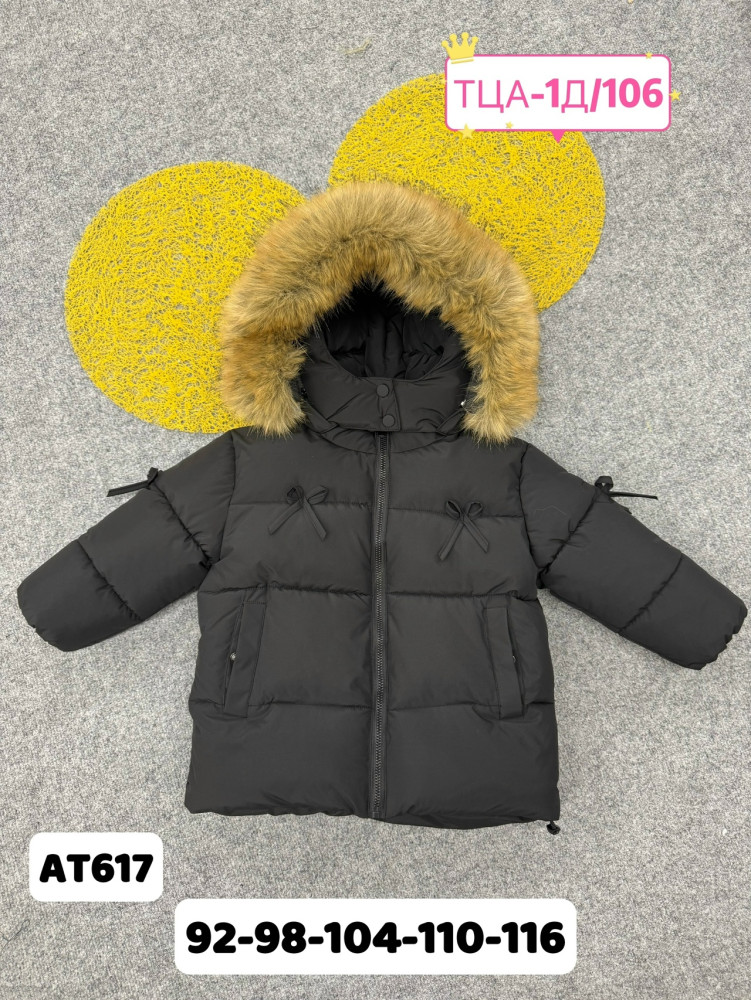 Купить Куртка детская черная оптом Садовод Интернет-каталог Садовод интернет-каталог