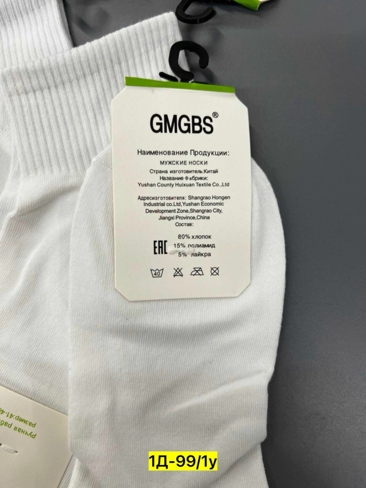 Купить Носки оптом Садовод Интернет-каталог Садовод интернет-каталог