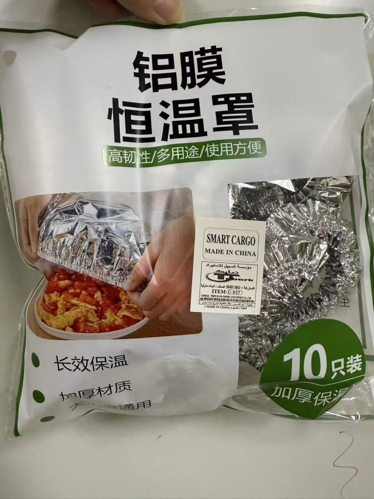 Купить Фольгированные пакеты на резинке оптом Садовод Интернет-каталог Садовод интернет-каталог