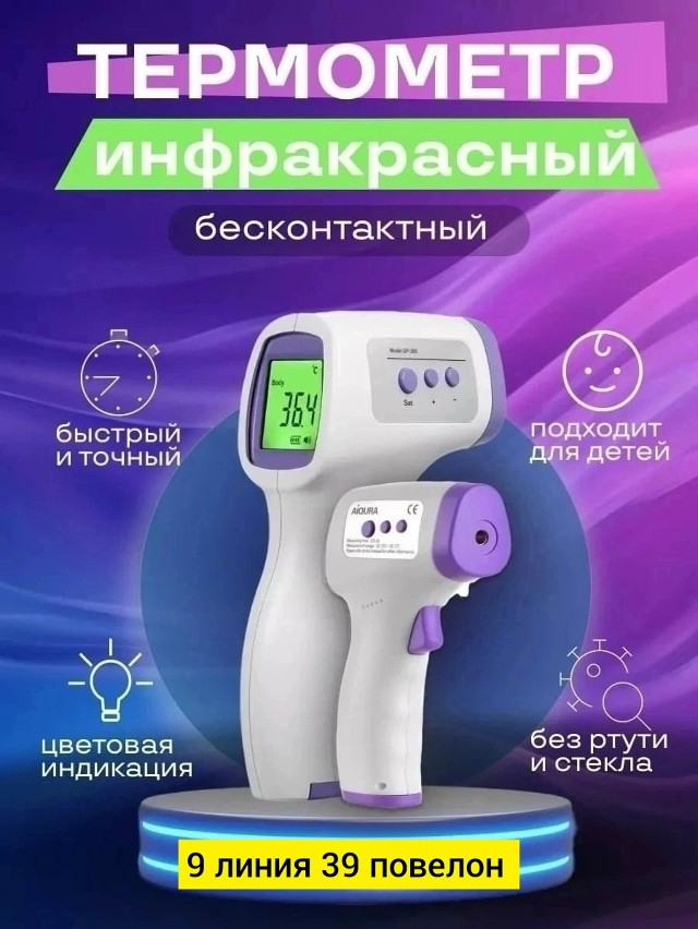 Купить термометр оптом Садовод Интернет-каталог Садовод интернет-каталог