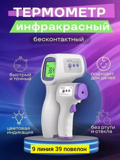 термометр САДОВОД официальный интернет-каталог