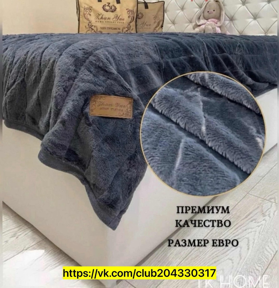 Купить Плед оптом Садовод Интернет-каталог Садовод интернет-каталог