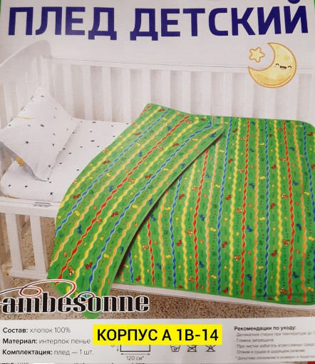 Покрывало САДОВОД официальный интернет-каталог