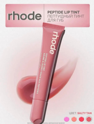 Блеск для губ САДОВОД официальный интернет-каталог