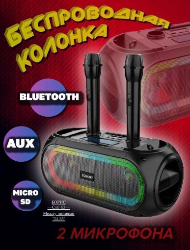 Колонка портативная большая Bluetooth. Музыкальный центр колонка ZQS 4247 🔷 САДОВОД официальный интернет-каталог