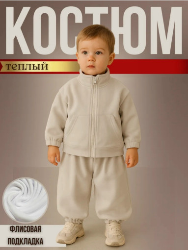 Костюм САДОВОД официальный интернет-каталог