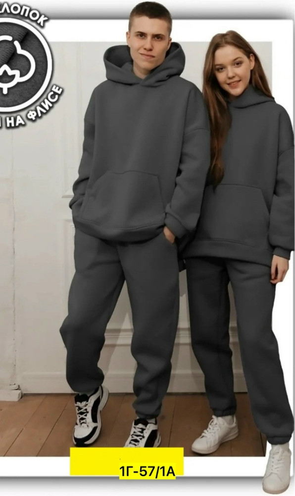 Купить Спортивный женский костюм серый оптом Садовод Интернет-каталог Садовод интернет-каталог