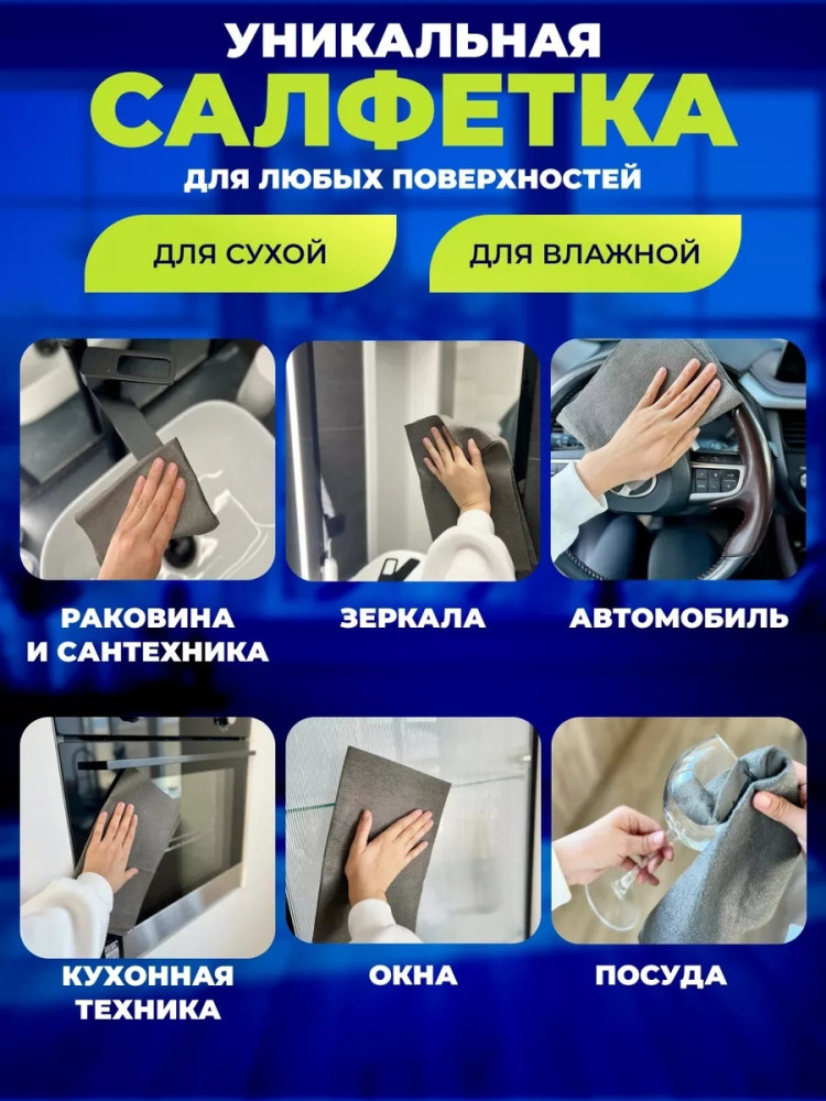 Купить корейская тряпка для уборки стекол и зеркал оптом Садовод Интернет-каталог Садовод интернет-каталог