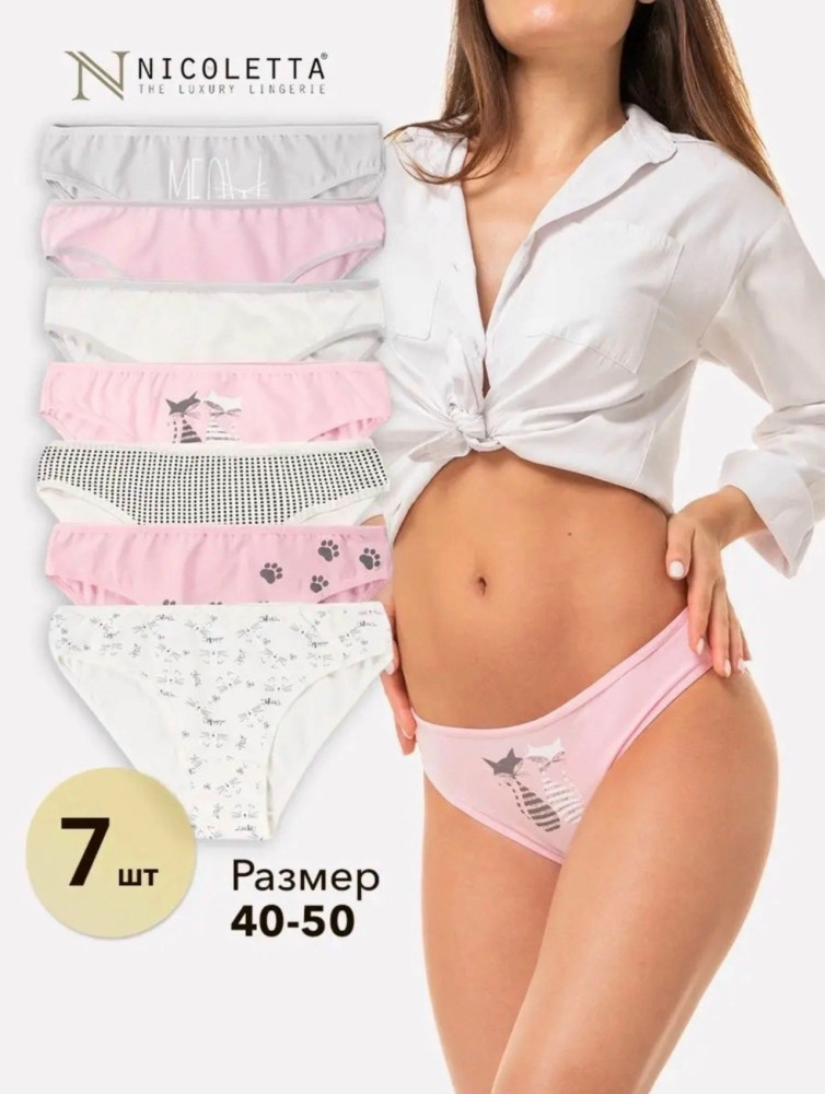 Купить Трусы оптом Садовод Интернет-каталог Садовод интернет-каталог