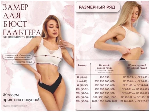 бюстгалтер САДОВОД официальный интернет-каталог
