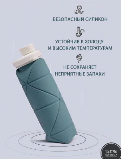 силиконовая бутылка САДОВОД БАЗА