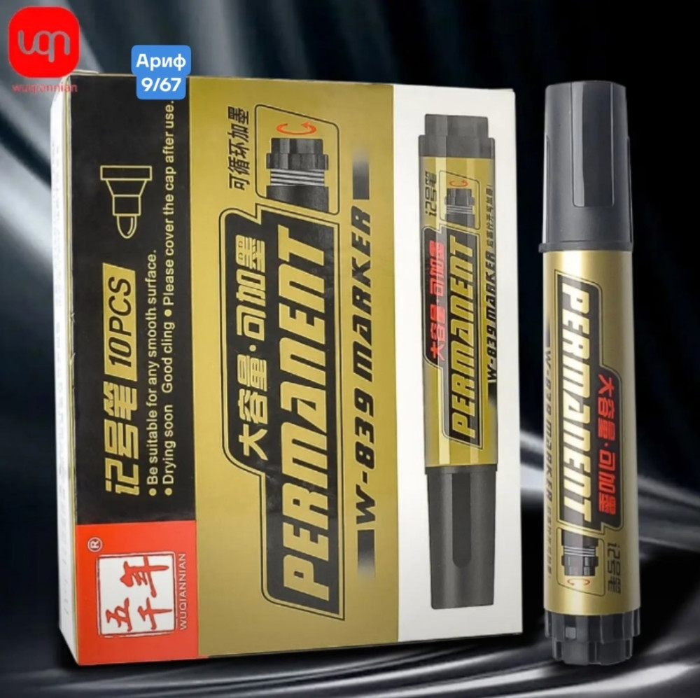 Купить маркер перманентный оптом Садовод Интернет-каталог Садовод интернет-каталог