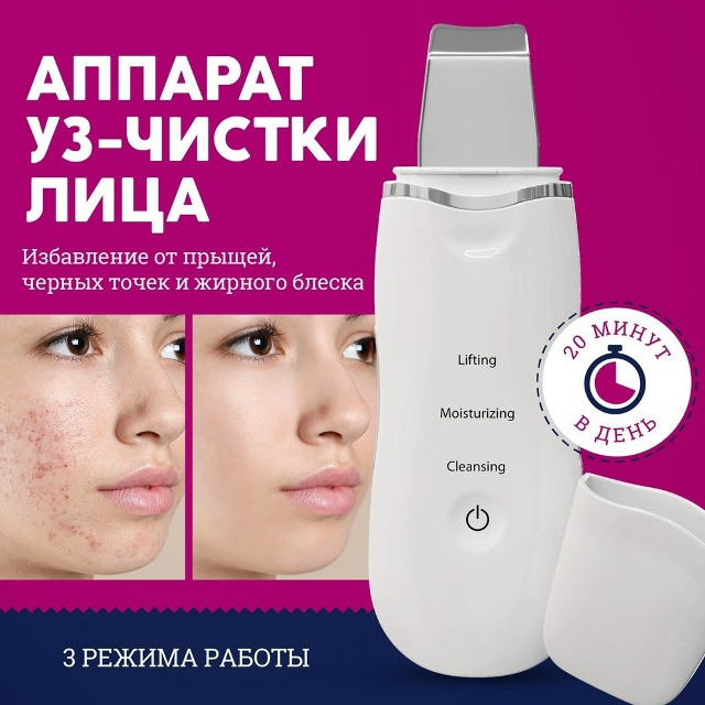 Купить Ультразвукой аппарат оптом Садовод Интернет-каталог Садовод интернет-каталог