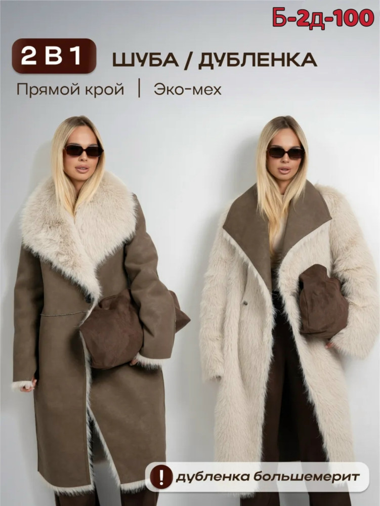 Купить Дубленка оптом Садовод Интернет-каталог Садовод интернет-каталог