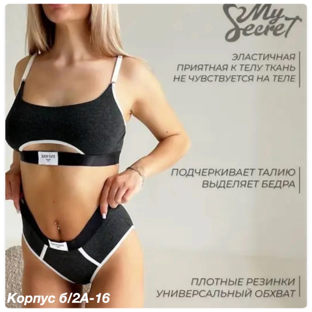Купить Комплект нижнего белья серый оптом Садовод Интернет-каталог Садовод интернет-каталог