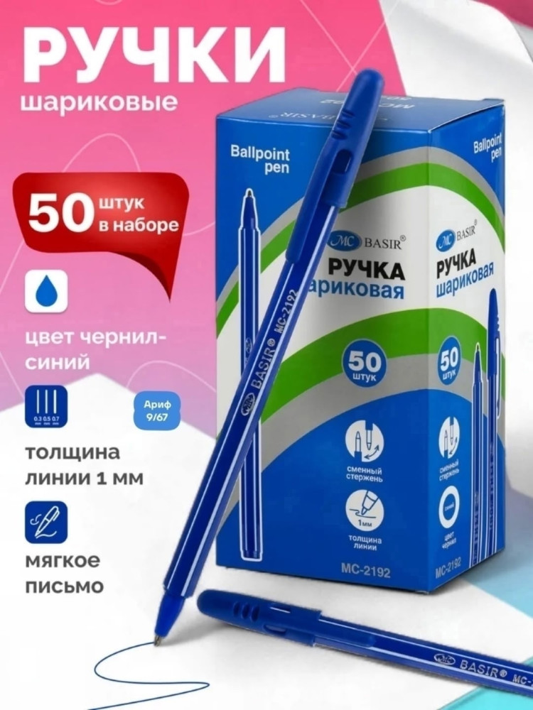 Купить Шариковая ручка оптом Садовод Интернет-каталог Садовод интернет-каталог