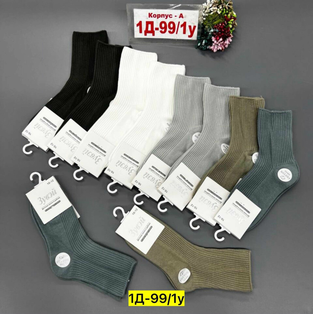 Купить Носки оптом Садовод Интернет-каталог Садовод интернет-каталог