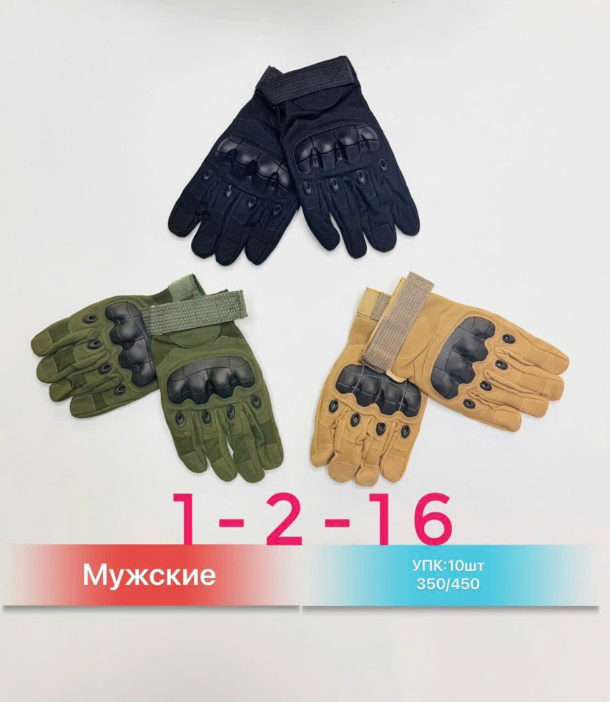 Купить перчатки оптом Садовод Интернет-каталог Садовод интернет-каталог