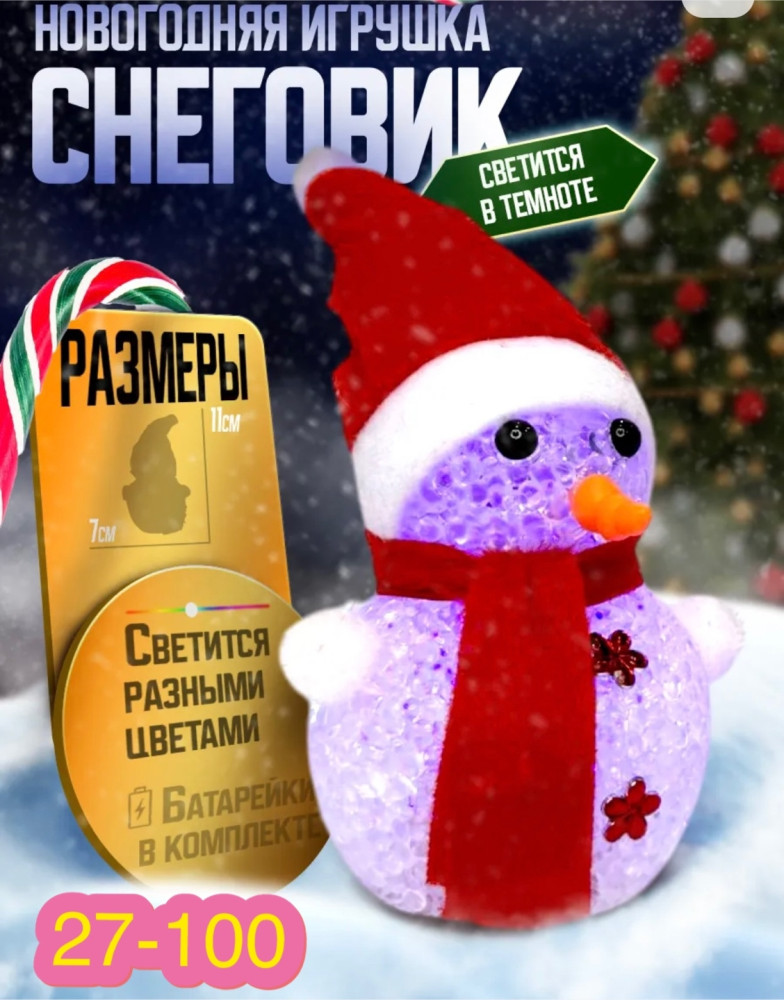 Купить снеговик оптом Садовод Интернет-каталог Садовод интернет-каталог