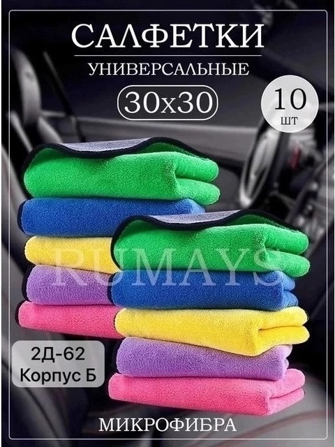 Купить Полотенца оптом Садовод Интернет-каталог Садовод интернет-каталог