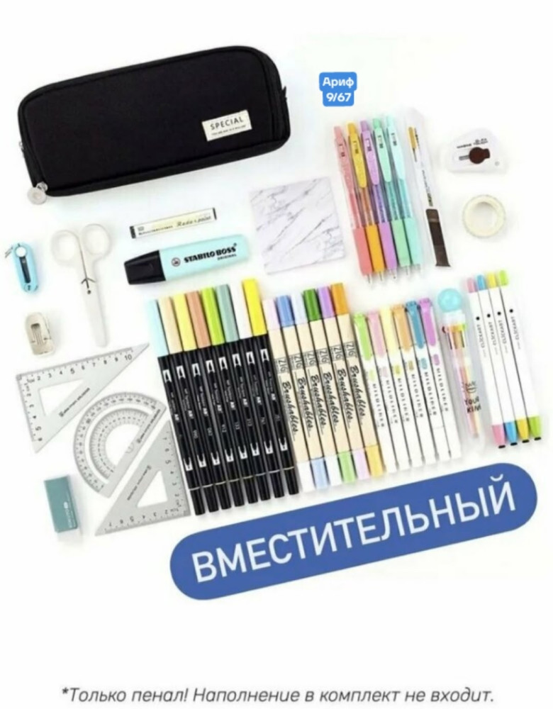 Купить Пенал оптом Садовод Интернет-каталог Садовод интернет-каталог