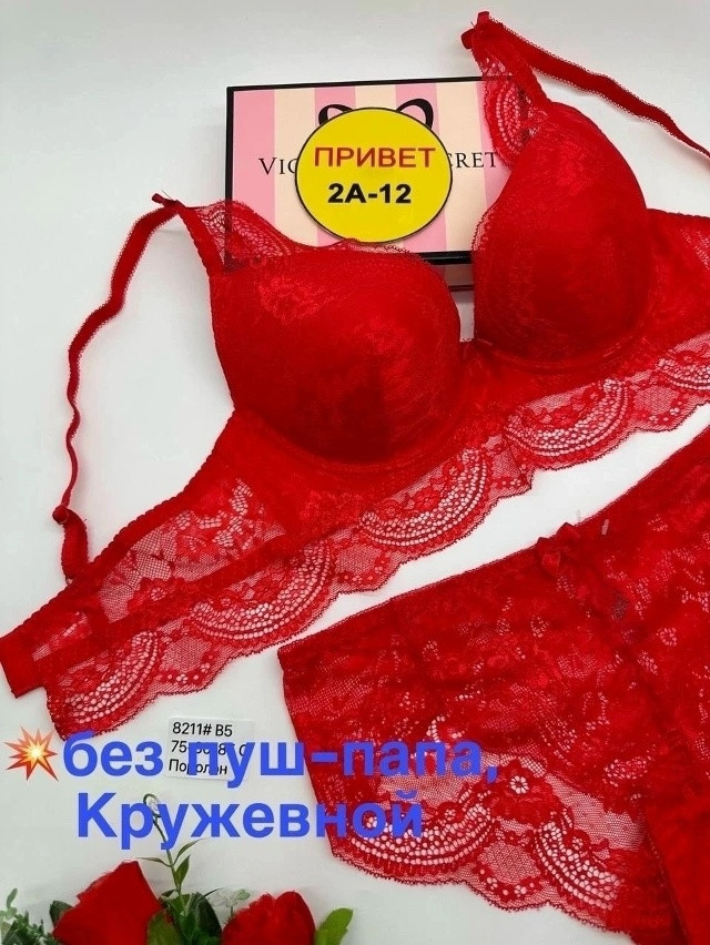 Купить Комплект нижнего белья оптом Садовод Интернет-каталог Садовод интернет-каталог