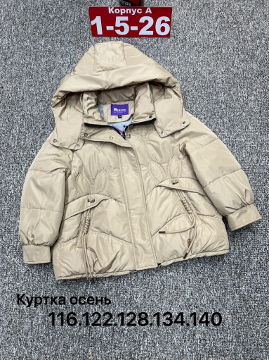 Куртка САДОВОД официальный интернет-каталог