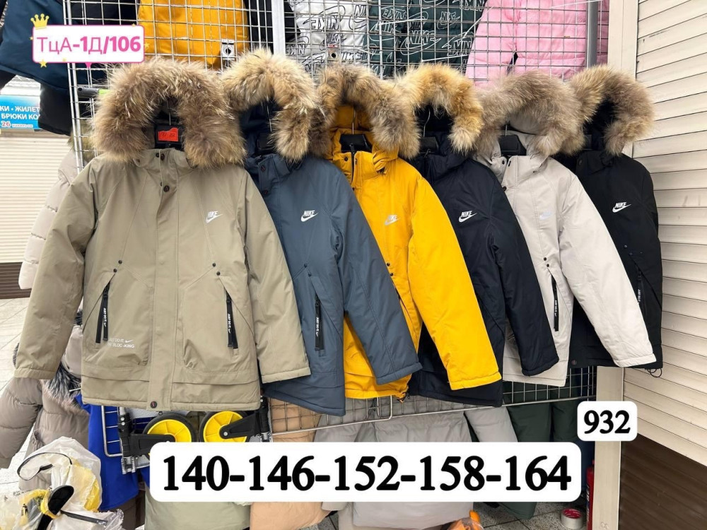 Купить Куртка детская желтая оптом Садовод Интернет-каталог Садовод интернет-каталог