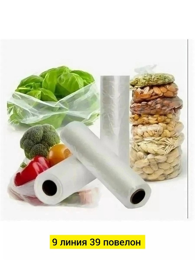 Купить Пакеты фасовочные оптом Садовод Интернет-каталог Садовод интернет-каталог