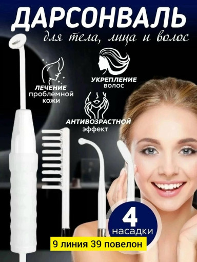 дарсонваль САДОВОД официальный интернет-каталог