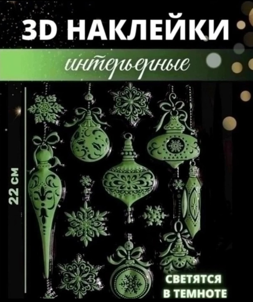 Купить новогодние наклейки оптом Садовод Интернет-каталог Садовод интернет-каталог