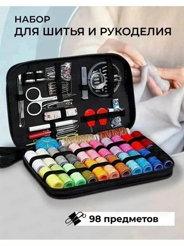 Купить Набор для шитья оптом Садовод Интернет-каталог Садовод интернет-каталог
