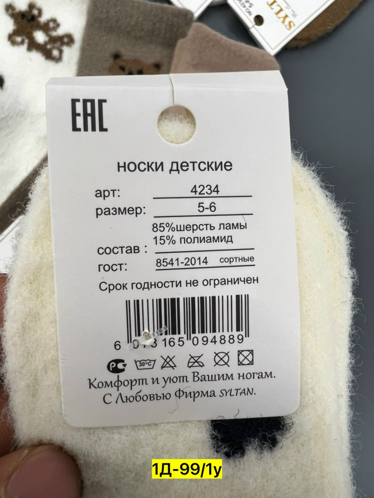 Купить Носки оптом Садовод Интернет-каталог Садовод интернет-каталог